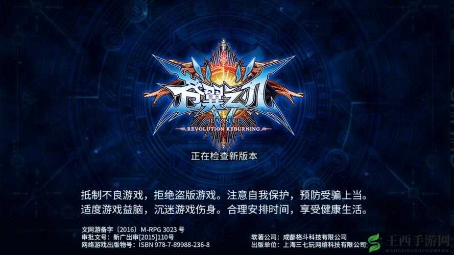 苍翼之刃术式之力系统玩法介绍攻略