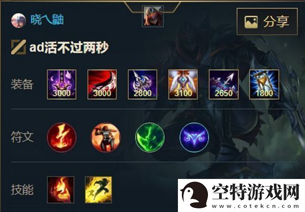 英雄联盟手游影流之主