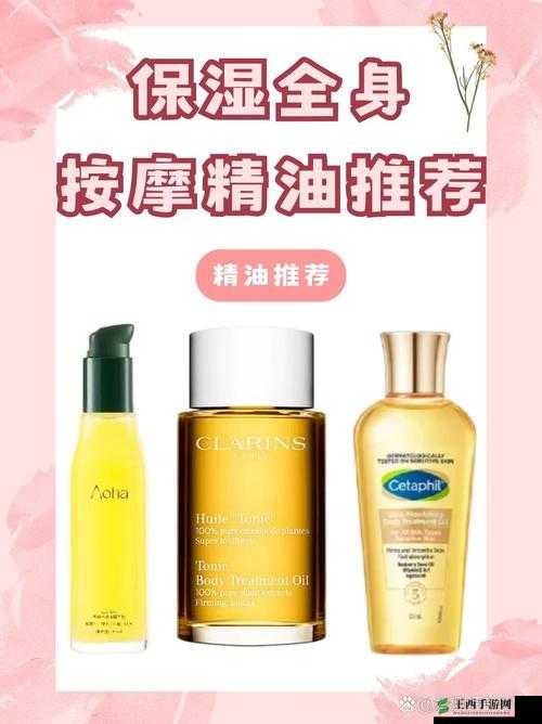 富太太做全身精油具体价格是多少呢