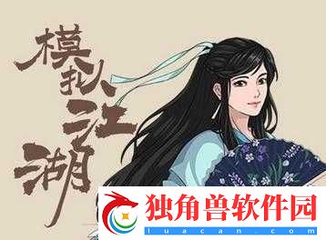 模拟江湖门派每旬必要操作安排推荐