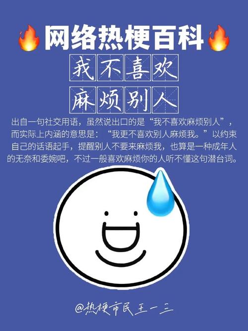 给爷爬:网络热梗的起源与内涵解析