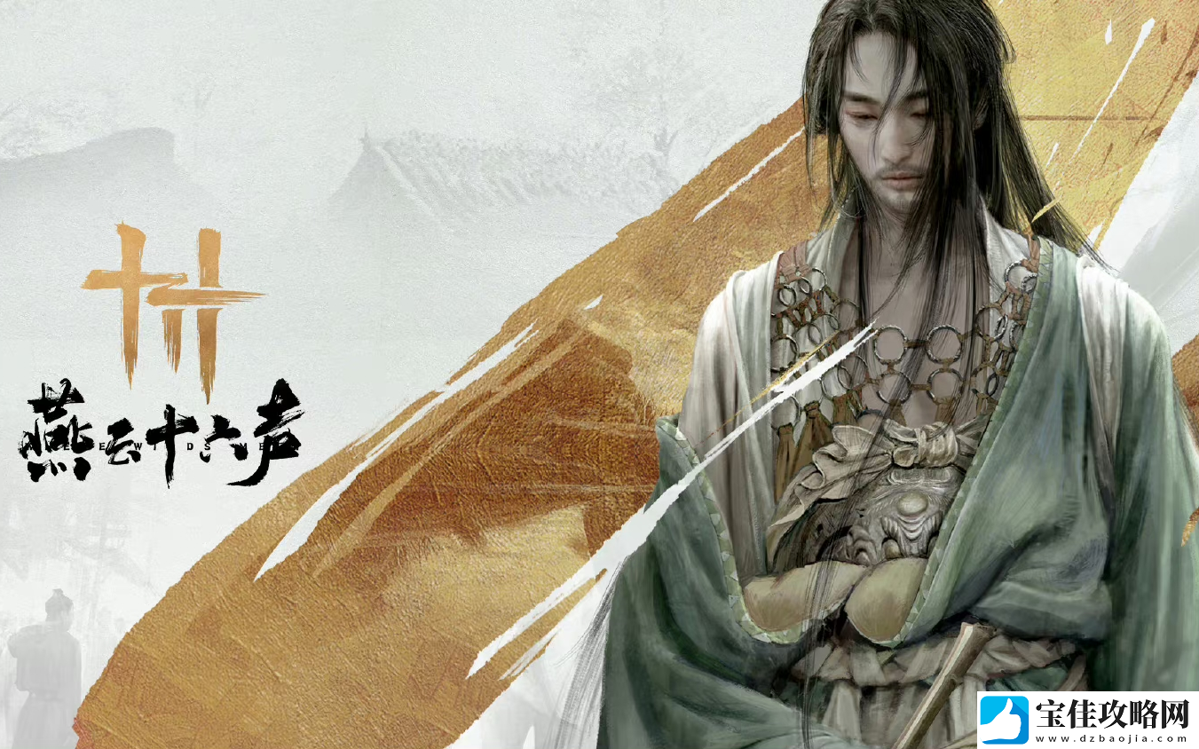 燕云十六声骑龙回马怎么获得-骑龙回马获得方法