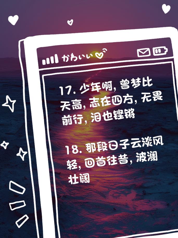 不知天高地厚,我一生洒脱——探索歌曲背后的自由与无畏