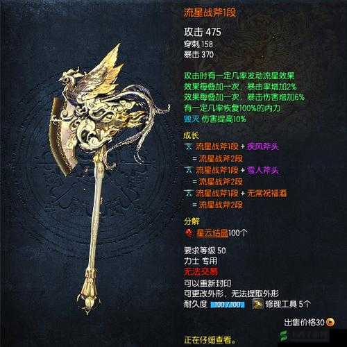 名将战斧，揭秘战斗吧剑灵中的这把传奇武器之谜