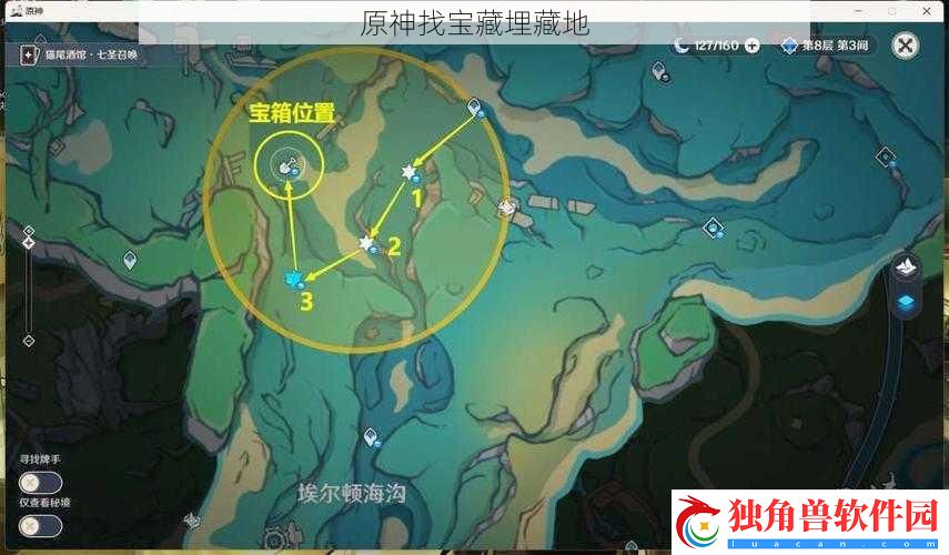 原神找宝藏埋藏地
