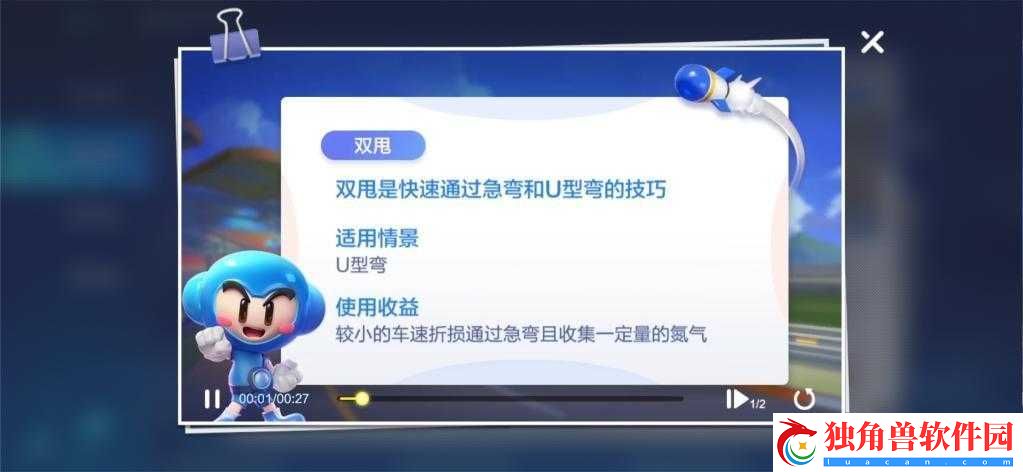 跑跑卡丁车手游双甩隐藏技巧攻略-双甩进阶技巧教学