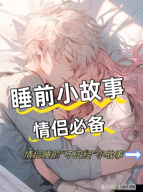 姐姐的情侣 ID 之我们的甜蜜爱情故事