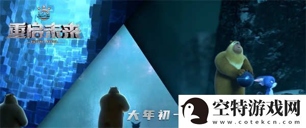 熊出没·重启未来用极致浪漫向科幻告别
