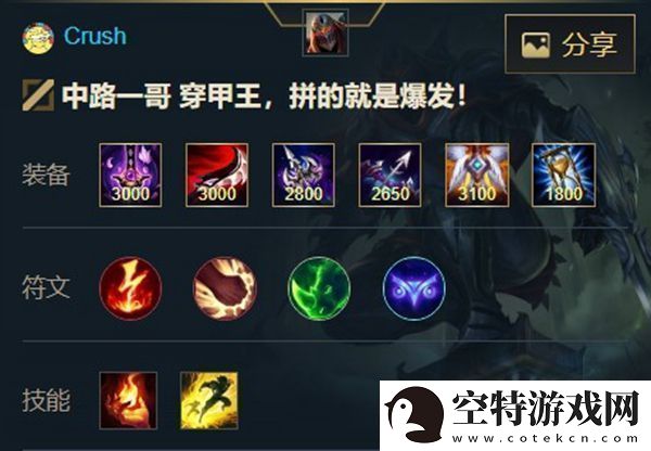 英雄联盟手游影流之主