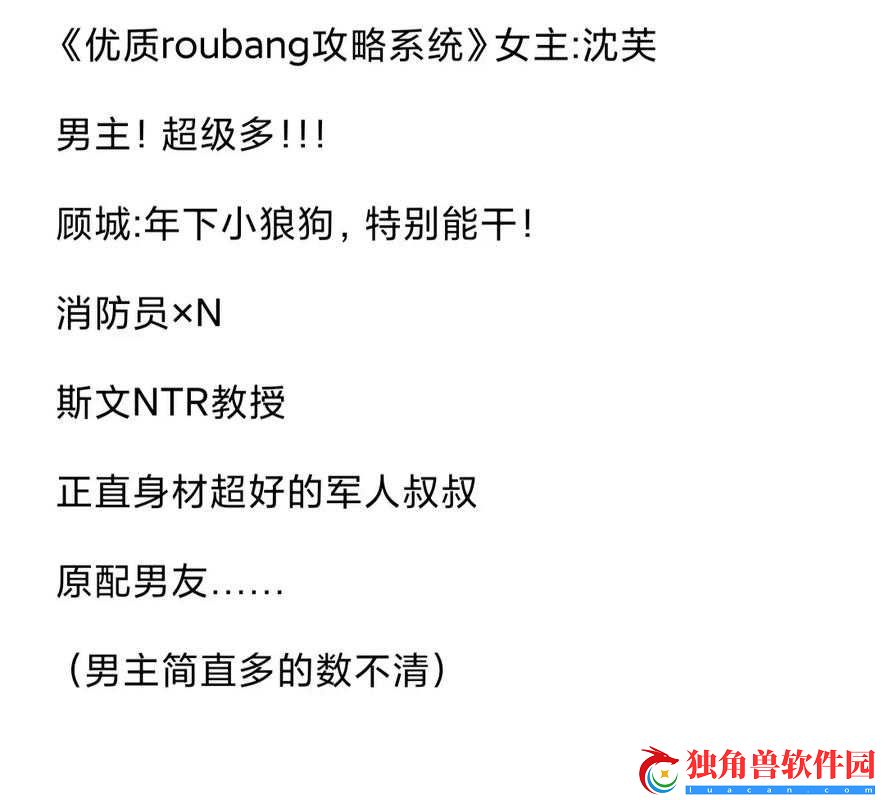 优质-RB-攻略系统沉芙：打造完美攻略体验