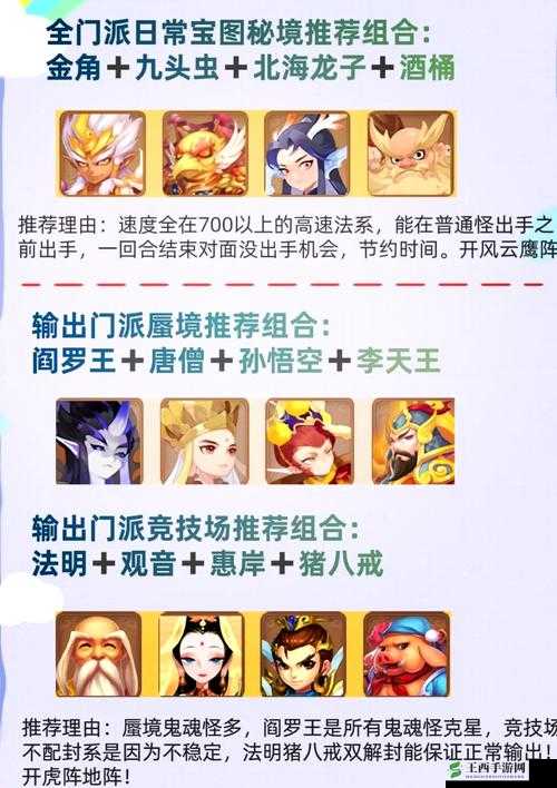 梦幻西游手游秘境法系助战技能攻略