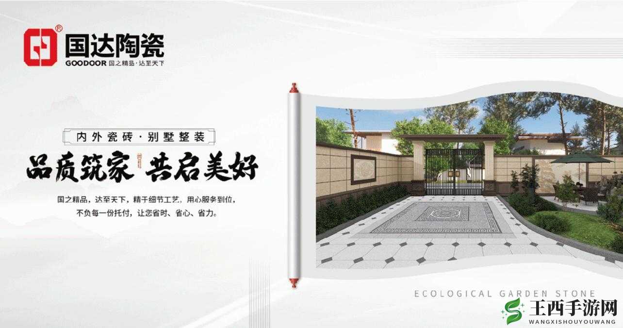 国精产品 W灬1688 在线：品质卓越的独特之选