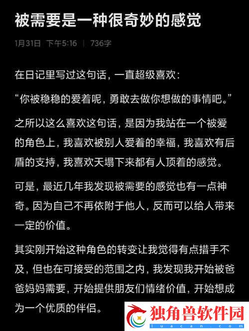 每天起床三观都会被刷新