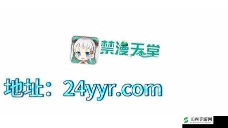 禁漫天堂入口 comic:畅享精彩动漫世界的绝佳之地