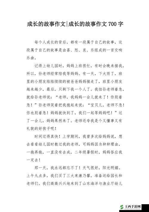 教授养女的成长故事与独特经历