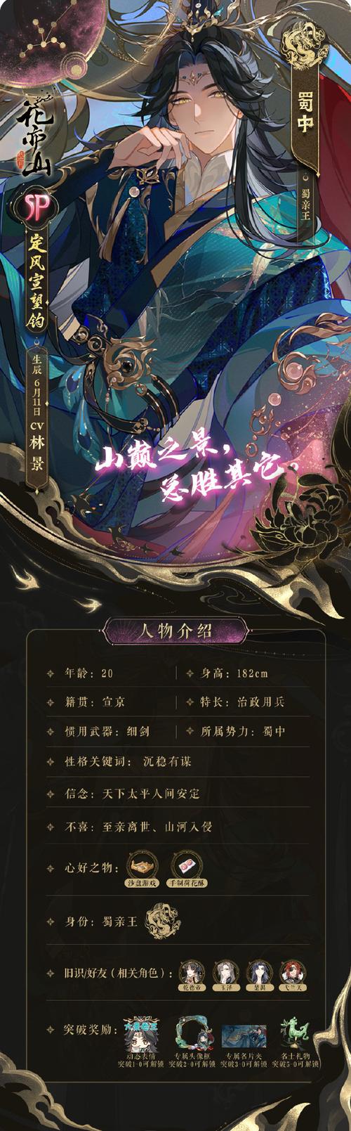 花亦山心之月宣望钧攻略指南:技能效果详解与实战玩法探讨