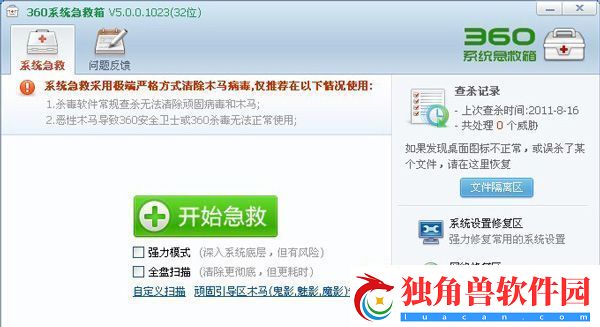 win8系统设备管理器打不开怎么办