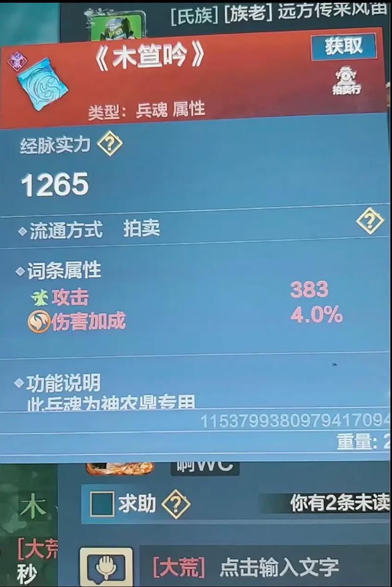 妄想山海山海幻境痴攻略：揭秘通关策略与技巧