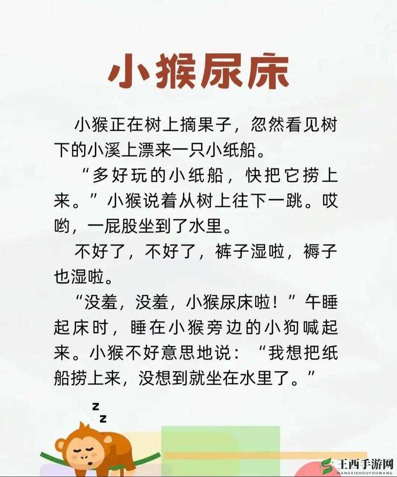 丰富有趣的故事大全:伴你入睡的睡前故事