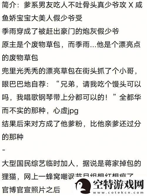 清冷美人浇灌日常江念书友推荐-平台：书香阁