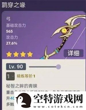 原神鹮穿之喙突破材料一览