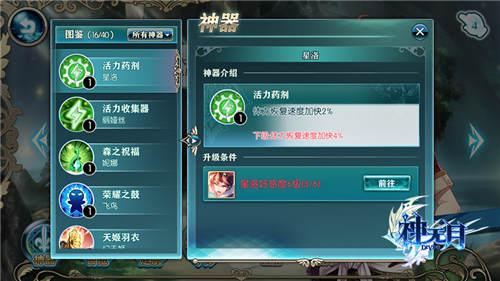 《神无月手游荣耀骑士勋章:全攻略获取方法介绍》