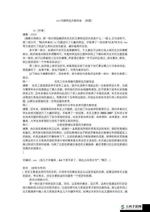 关于XXXX69 日本相关内容的深度探讨与分析
