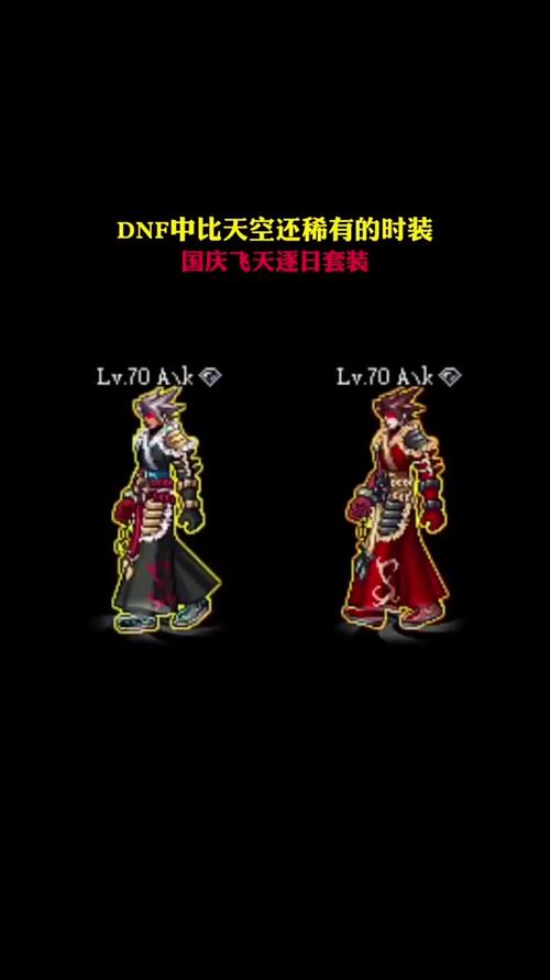 关于红警OL手游飞天装扮的获取方法详解