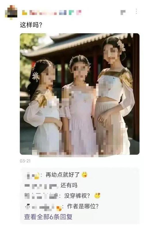 12 岁以下**被诱拍私密视频?网络热传,尺度惊人