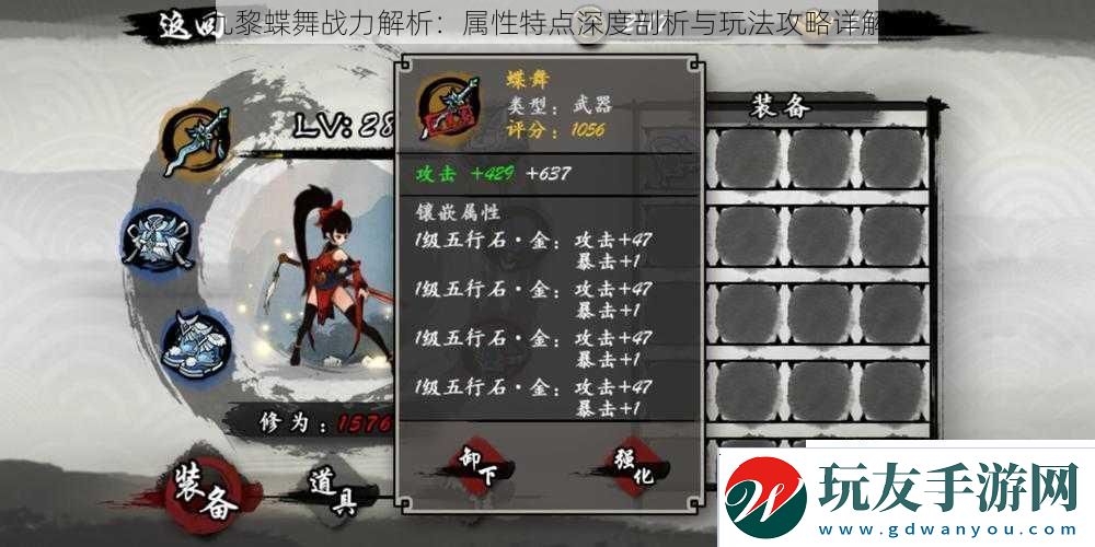 九黎蝶舞战力解析
