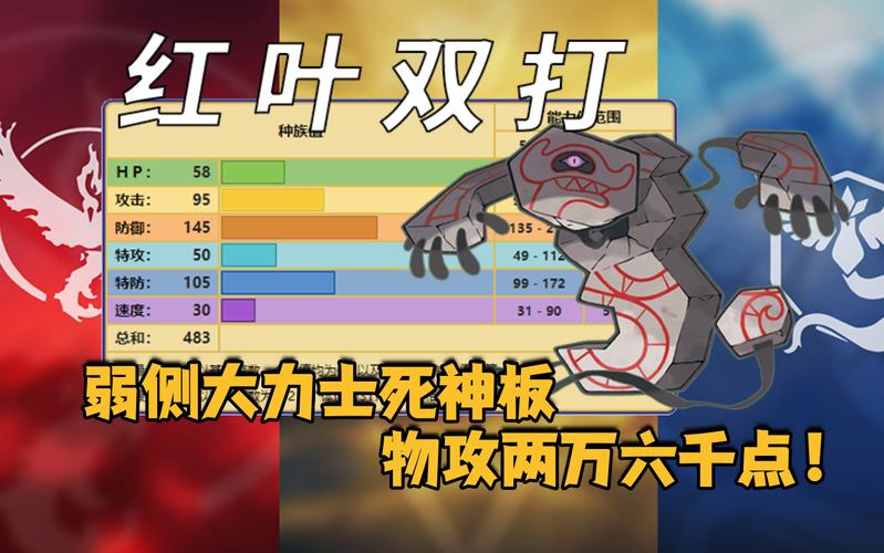 宝可梦剑盾死神板进化条件详解:如何达成完美进化?