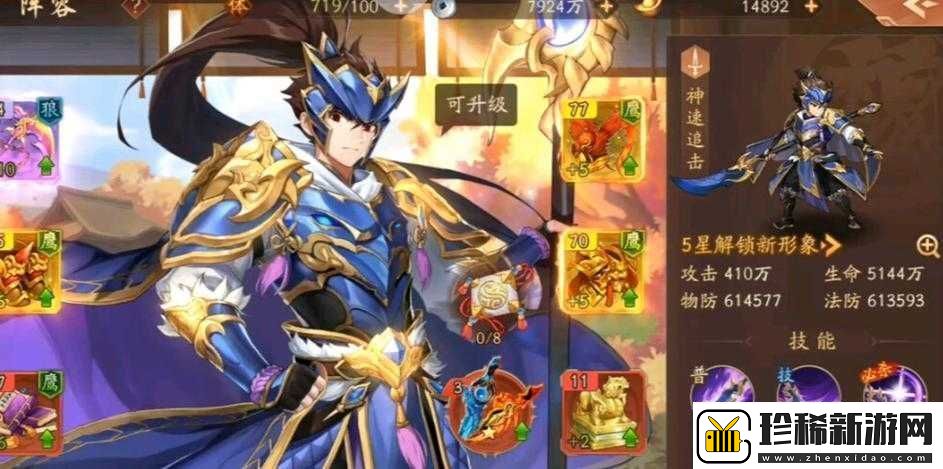 少年三国志