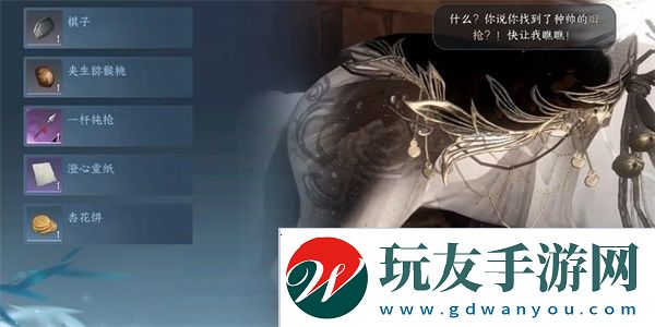 逆水寒手游种帅的旧枪获得攻略
