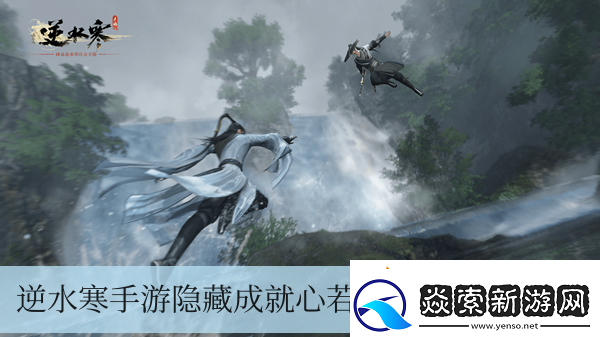 逆水寒手游隐藏成就心若瑶池镜怎么解锁-逆水寒手游隐藏成就心若瑶池镜解锁方法一览