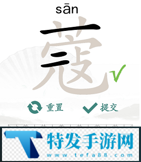 汉字找茬王蔻找字怎么玩