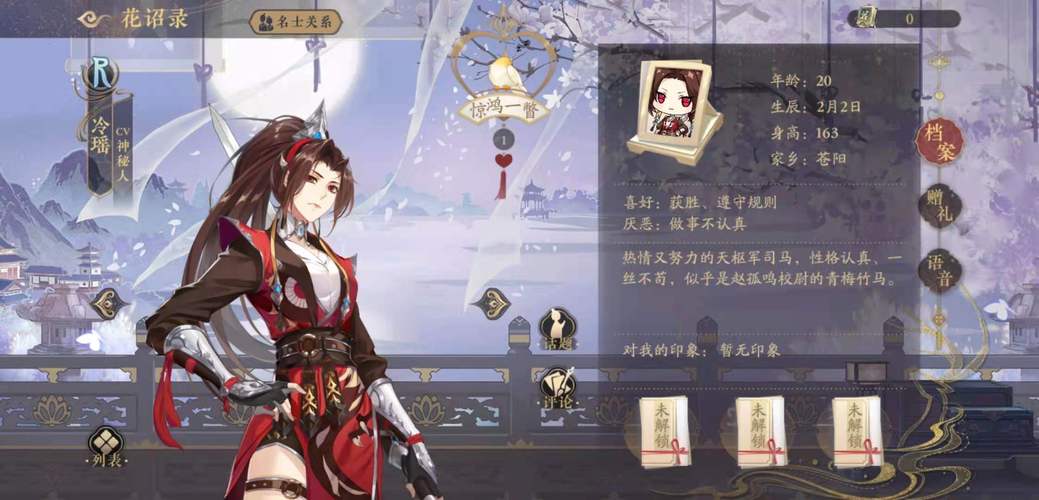 花亦山心之月冷瑶角色装备搭配攻略：如何为冷瑶配置最佳装备？
