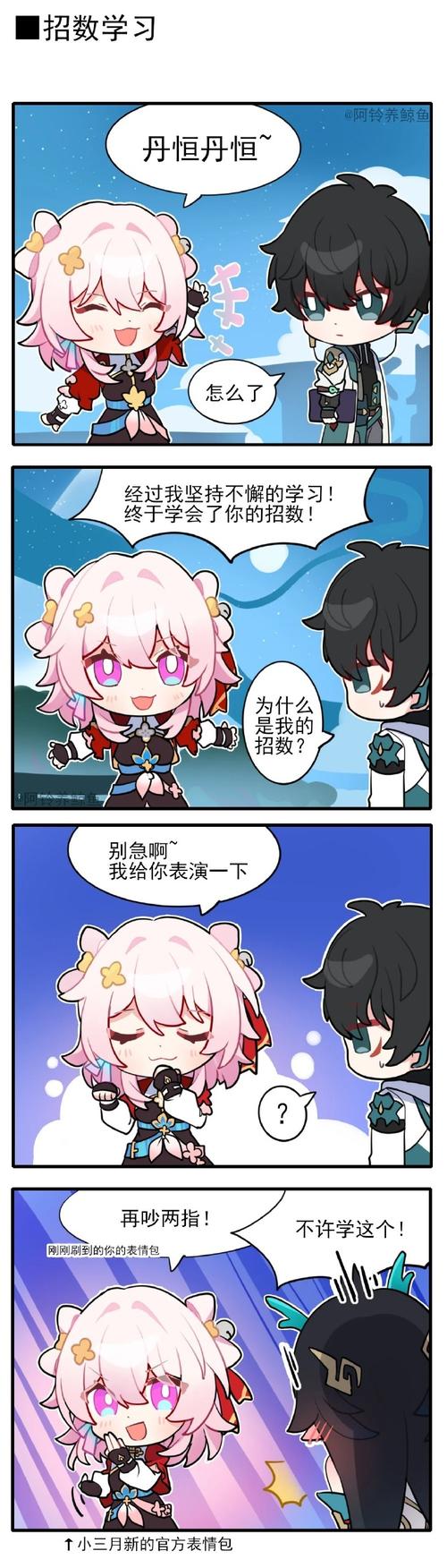 崩坏星穹铁道三月七同行任务解锁攻略：探索星铁之旅的必备条件