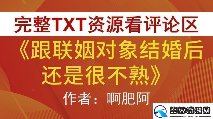 “科技联姻-对象的熟悉度