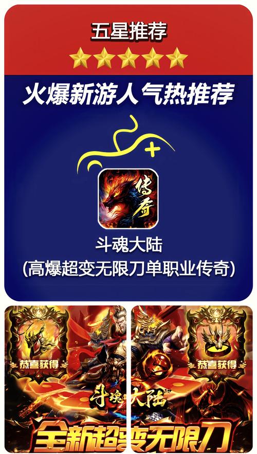 斗魂手游6月5日新服狂欢开启,精彩活动火爆来袭