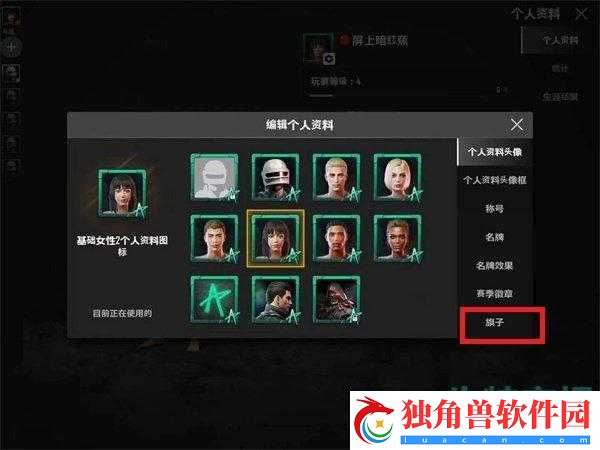 绝地求生未来之役改旗子方法教程