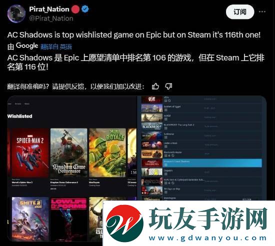 刺客信条：影登Epic愿望单榜首！在Steam排名却很靠后