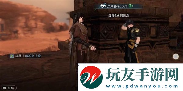 逆水寒手游种帅的旧枪获得攻略
