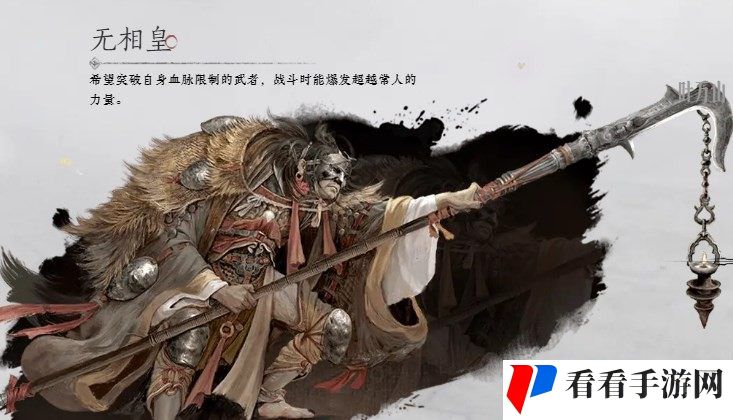 燕云十六声无相皇是谁-无相皇信息分享