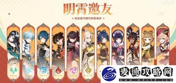 原神5.3海灯节自选四星选谁