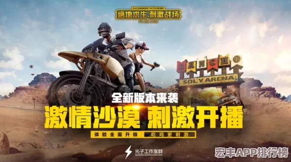 绝地求生：刺激战场冬日奇境探索——全面指南揭秘圣诞树藏匿地点与互动惊喜