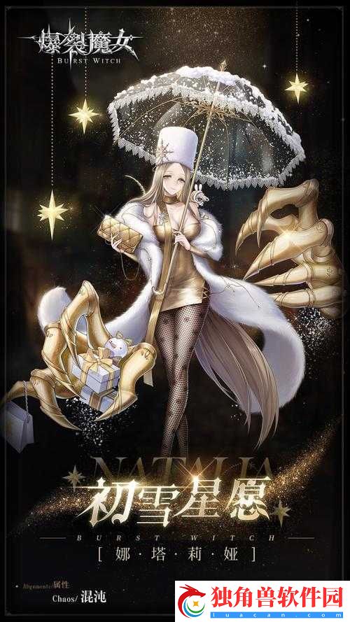爆裂魔女值得升星辅助角色推荐