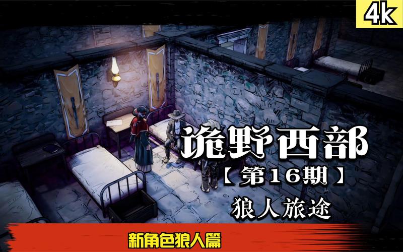 诡野西部游戏深度解析:玩法丰富有趣,体验不一样的西部冒险之旅