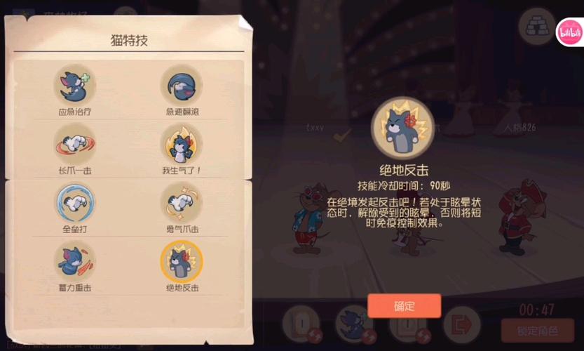 猫和老鼠手游老鼠角色操作攻略：欢乐互动中的策略与技巧详解