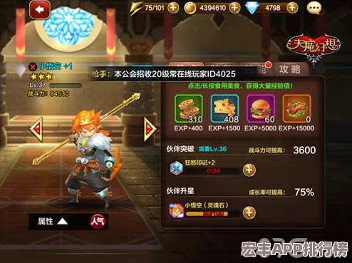 天魔幻想：构建高效中阶战力阵容策略全面指南与搭配技巧解析篇