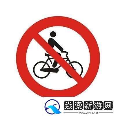 禁行天下：骑行表情的另类艺术